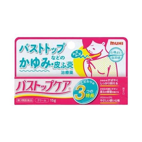 ちくびのかゆみ 市販薬|片方の乳首がかゆい…大丈夫？乾燥・病気が原因？何科に行く？。